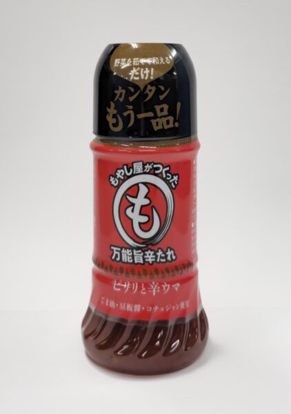 20240722_114828旨辛たれ画像１